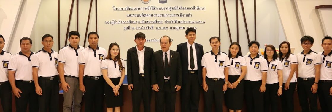 พิธีมอบใบประกาศนียบัตรนักเรียน