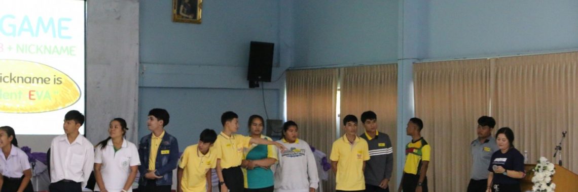 อบรมภาษาอังกฤษ