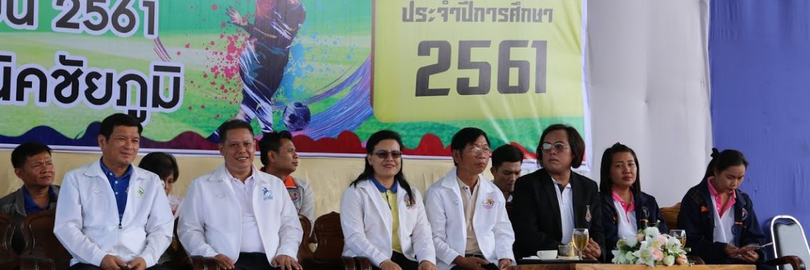 กีฬาอาชีวะ