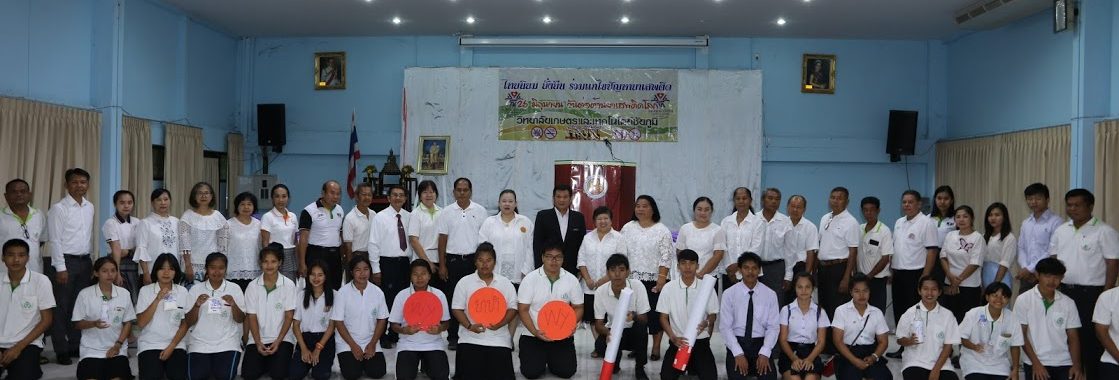ยาเสพติด