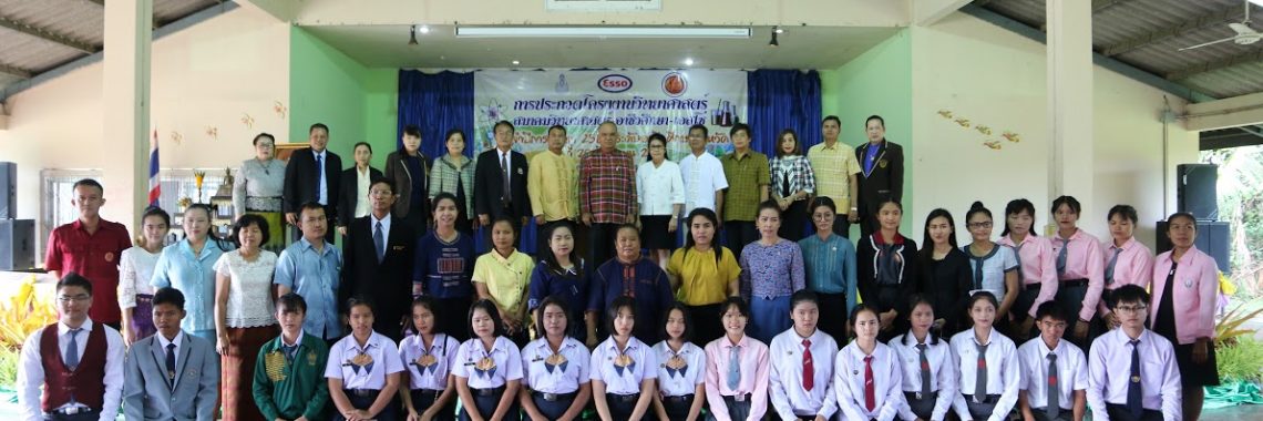 โครงงานวิทยาศาสตร์
