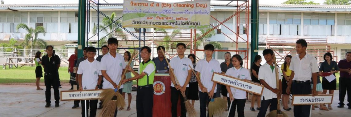 กิจกรรม 5 ส